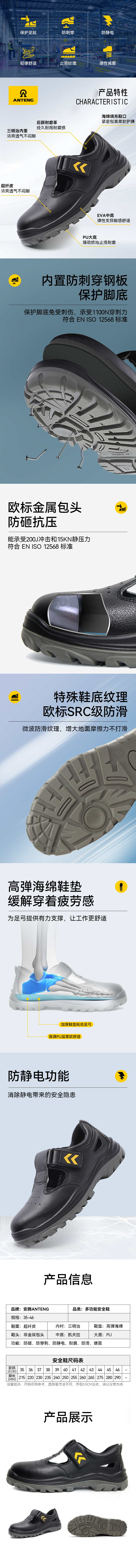 A8180 详情