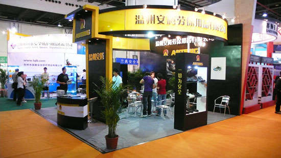 第78届中国国际劳动保护用品交易会