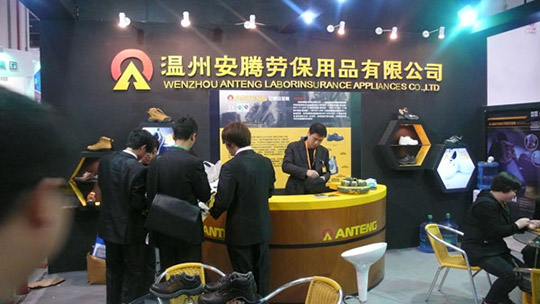 第82届中国国际劳动保护用品交易会