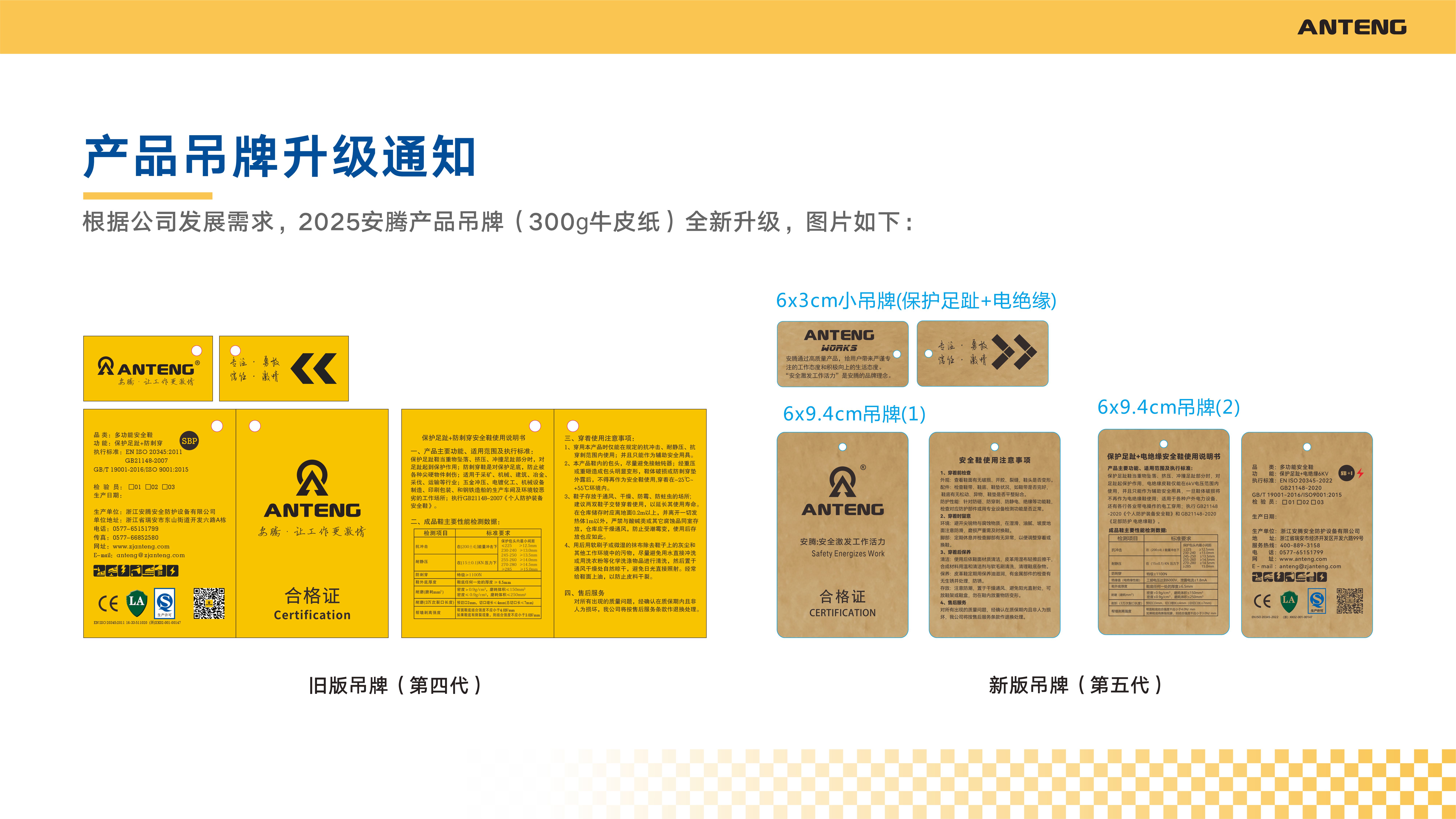 包装吊牌升级通知