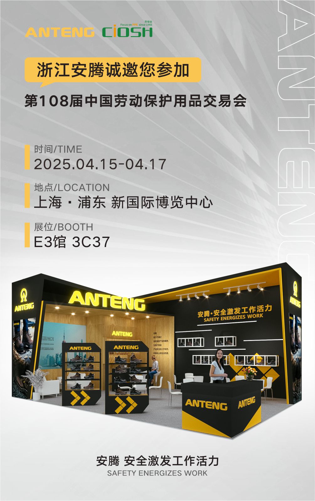 展会邀请函-1