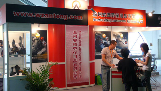 第76届上海中国国际劳动保护用品交易会