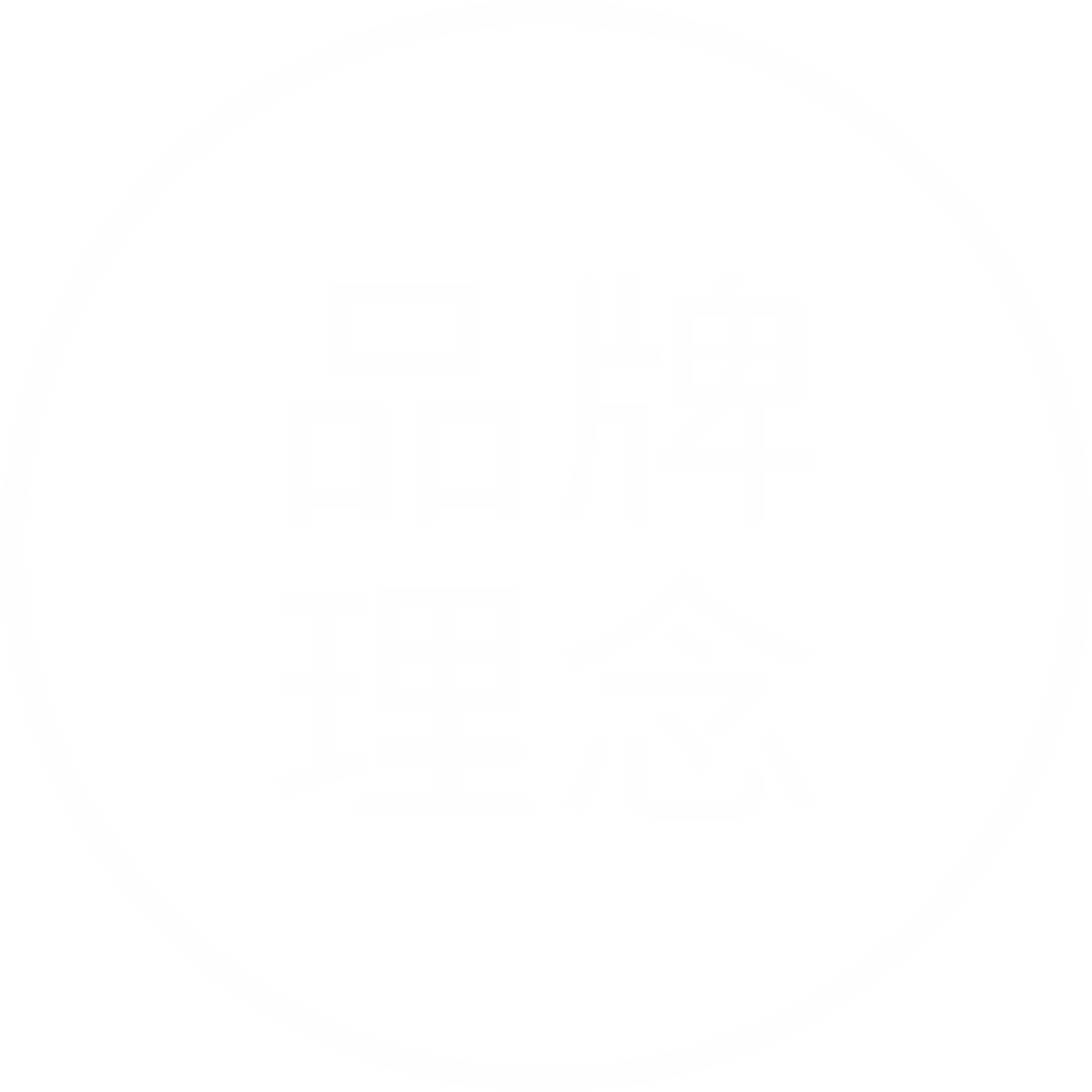 品牌理念