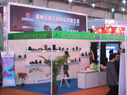第75届天津中国国际劳动保护用品交易会